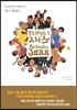 포트레이트 인 재즈