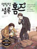 명탐정 셜록 홈즈 11