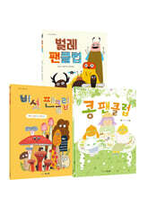 우리는 팬클럽 3권 시리즈