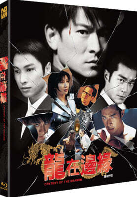 용재변연 (1Disc, 풀슬립 일반판) : 블루레이