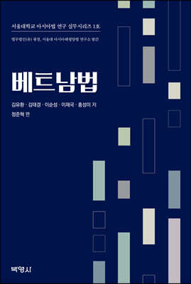 베트남법