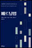베트남법