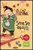 5학년 5반 아이들