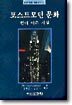 포스트모던 문화