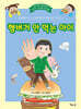 햄버거 안 먹는 아이