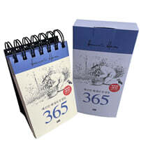 헤르만 헤세의 문장들 365