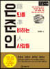 은준인 [큰글자책]