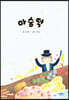 마술떡