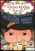 추리 천재 엉덩이 탐정 7