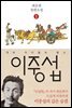 이중섭 1