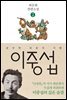 이중섭 2