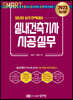 2023 스마트 실내건축기사 시공실무 필답형 실기