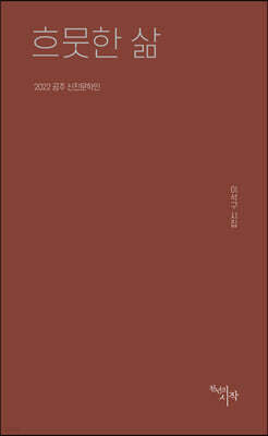 흐뭇한 삶