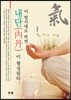 이 방식대로 하면 내단이 형성된다.