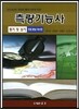 2014 측량 기능사 필기 및 실기