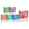 수학 소녀의 비밀노트 1~6권 세트