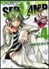 SERVAMP サ-ヴァンプ 4