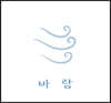 박상돈 - 바람 [LP]