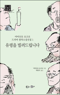 유령을 빌려드립니다