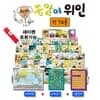 쫑알이 위인전 전 74종