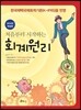 처음부터 시작하는 회계원리
