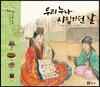 우리 누나 시집 가던 날
