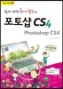 포토샵 CS4