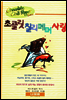 초콜릿 칠리 페퍼 사랑