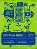 CPython 파헤치기