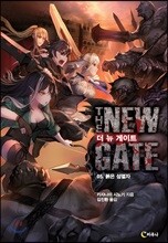 더 뉴 게이트 05
