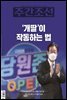 주간조선 2729호