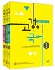 고갱이 국어 세트
