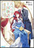 ルベリア王國物語(5)