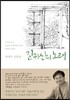 길귀신의 노래