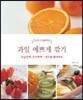 과일 예쁘게 깎기