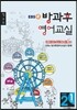 EBSe 방과후 영어교실 LEVEL 2 STEP 1 정규B