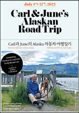 Carl &amp; June의 Alaska 자동차 여행일기