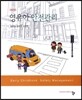 영유아 안전관리
