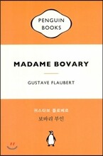 보바리 부인