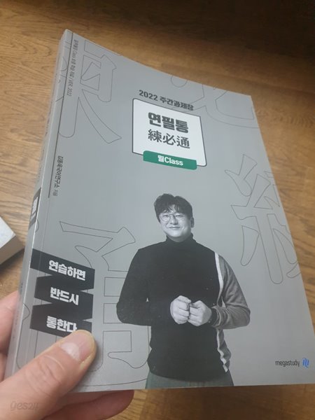 2022 주간과제장 연필통 월class 김동욱 메가스터디