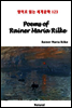 Poems of Rainer Maria Rilke - 영어로 읽는 세계문학 123