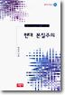 현대 본질주의