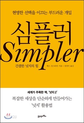 심플러 Simpler