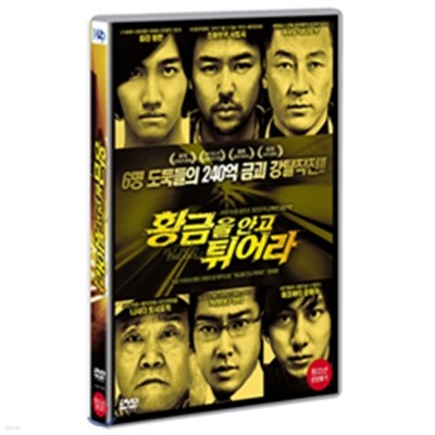 황금을 안고 튀어라 (1disc)