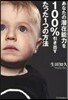 あなたの潛在能力を100％引き出すたった1つの方法