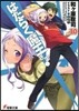 はたらく魔王さま!(10)