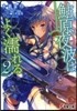 鮎原夜波はよく濡れる(2)