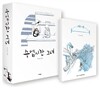 수업시간 그녀