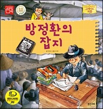 방정환의 잡지