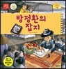 방정환의 잡지